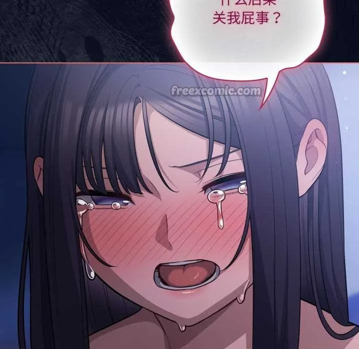 喵來的戀愛第42話