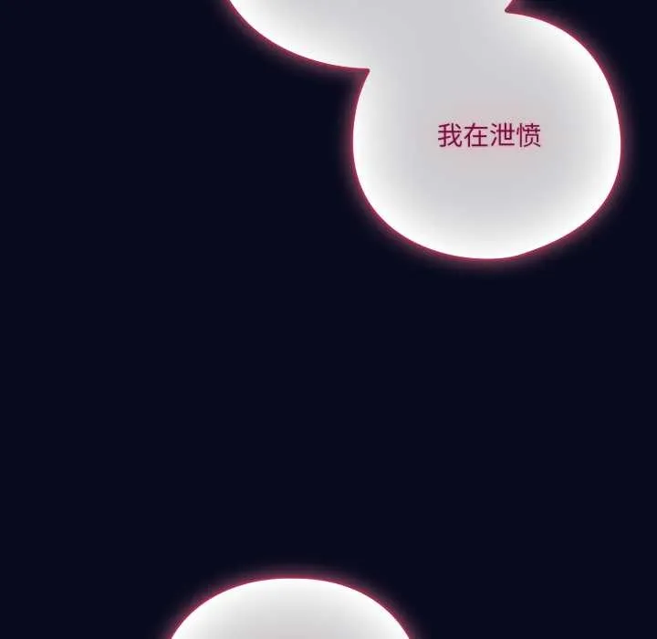 喵來的戀愛第42話
