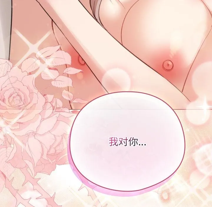 配角的生存任務第38話