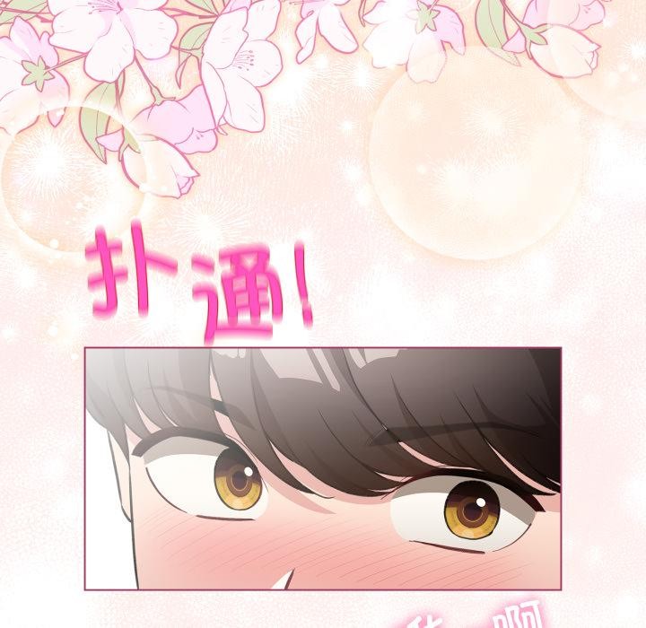 配角的生存任务第38話