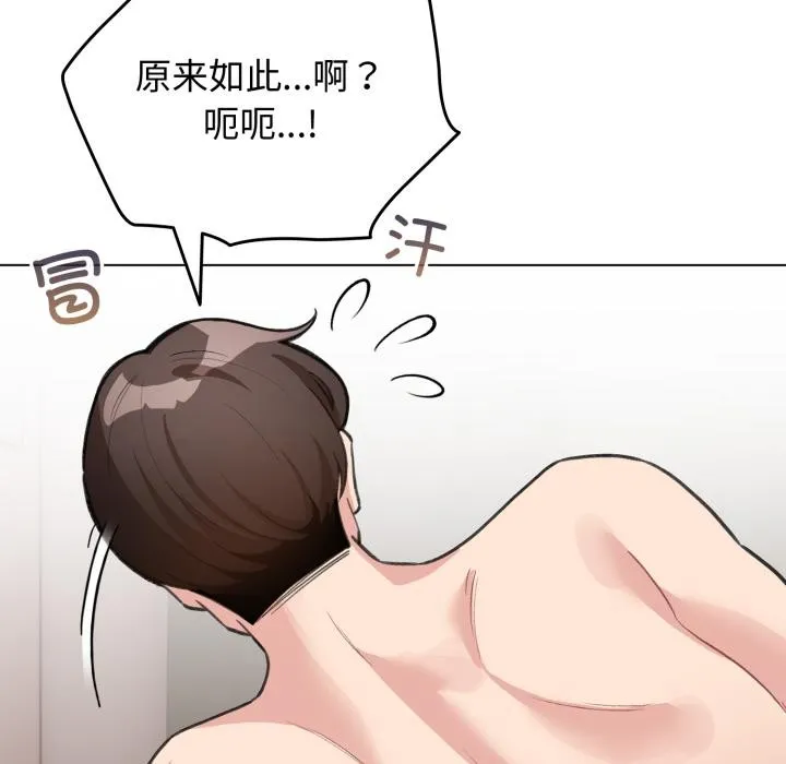 配角的生存任務第38話