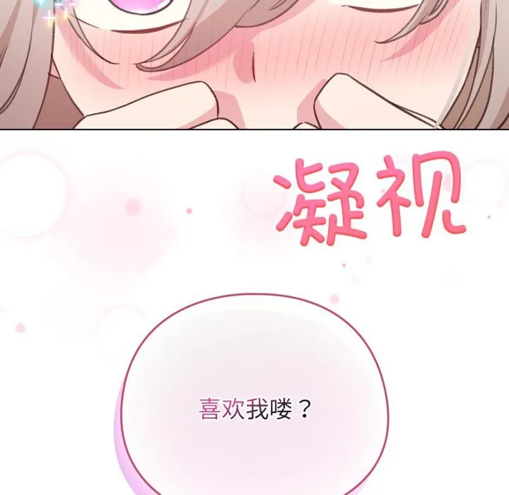 配角的生存任務第38話