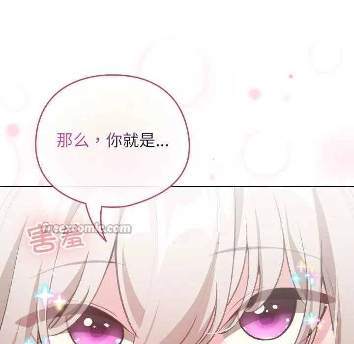 配角的生存任務第38話