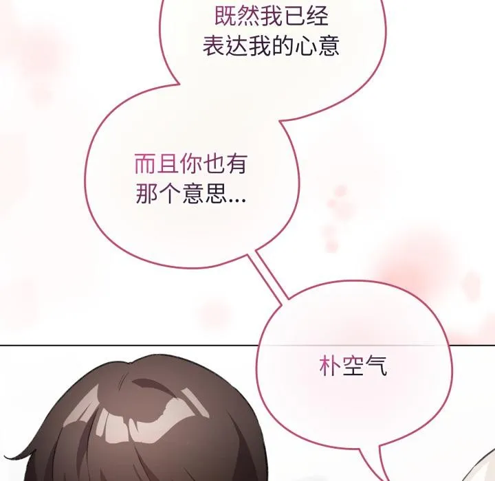 配角的生存任務第38話