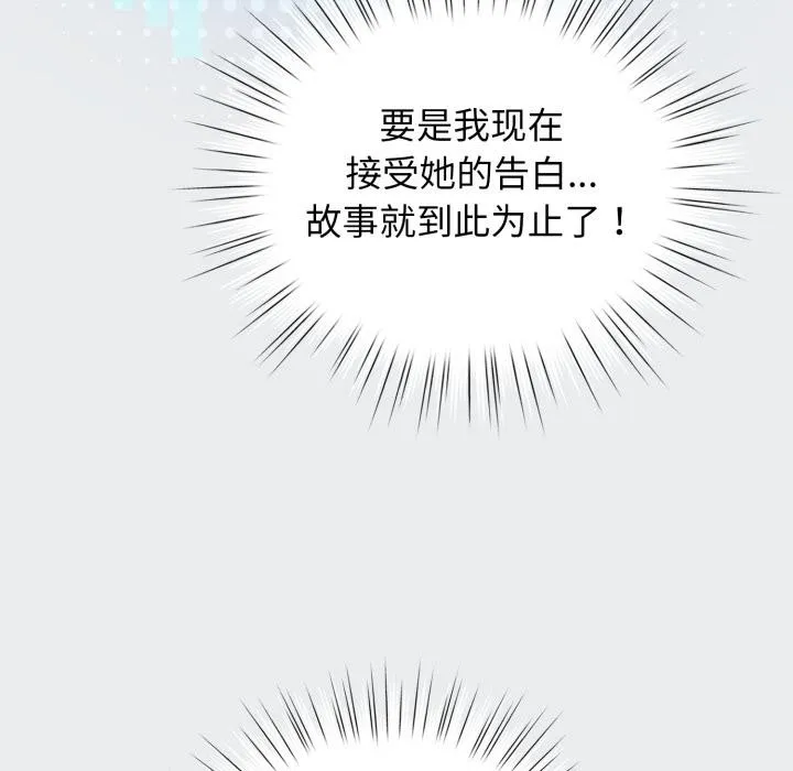 配角的生存任務第38話