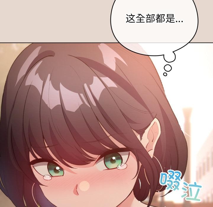 配角的生存任务第38話