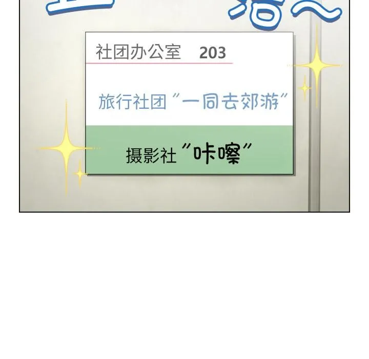 配角的生存任務第38話