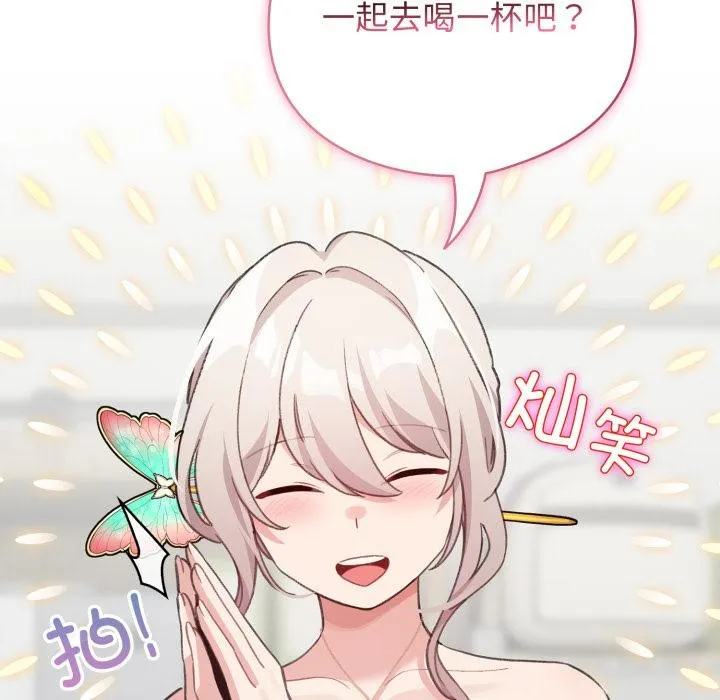 配角的生存任務第38話