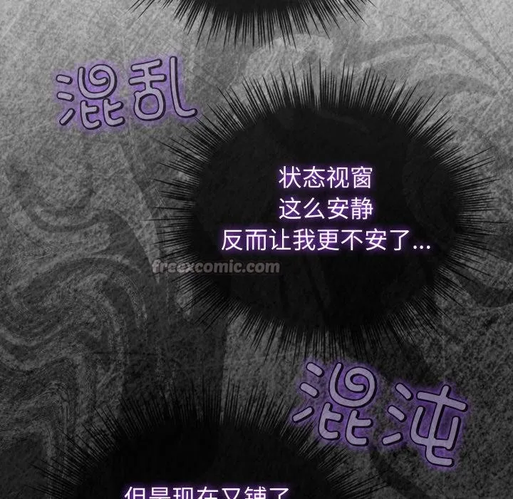配角的生存任務第38話