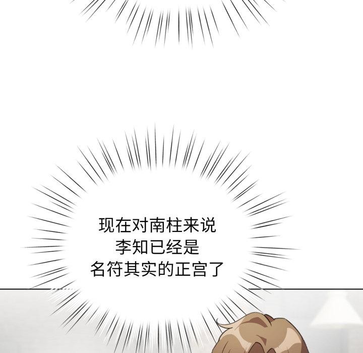 配角的生存任务第38話