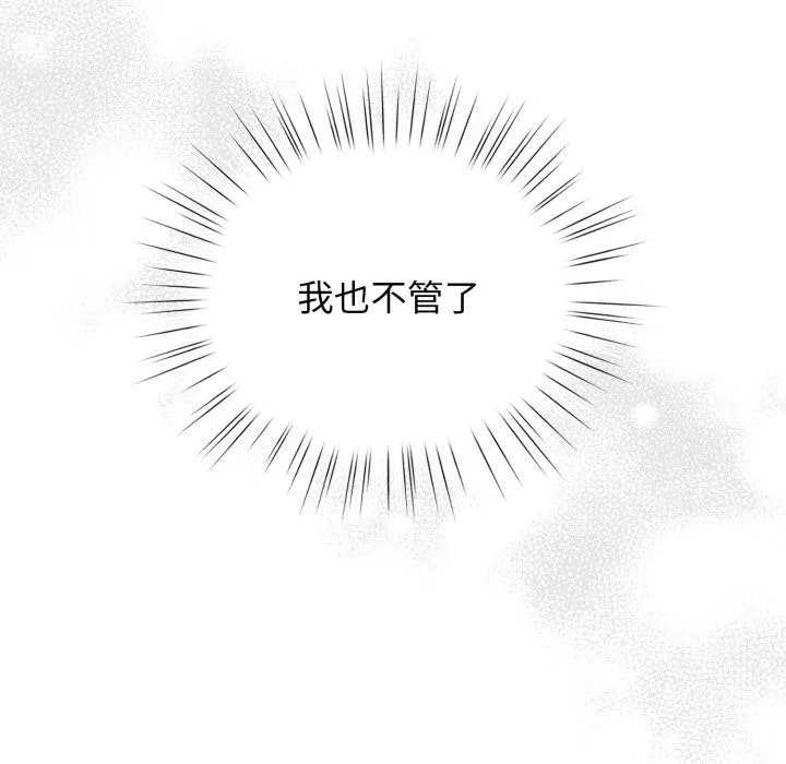 配角的生存任務第38話
