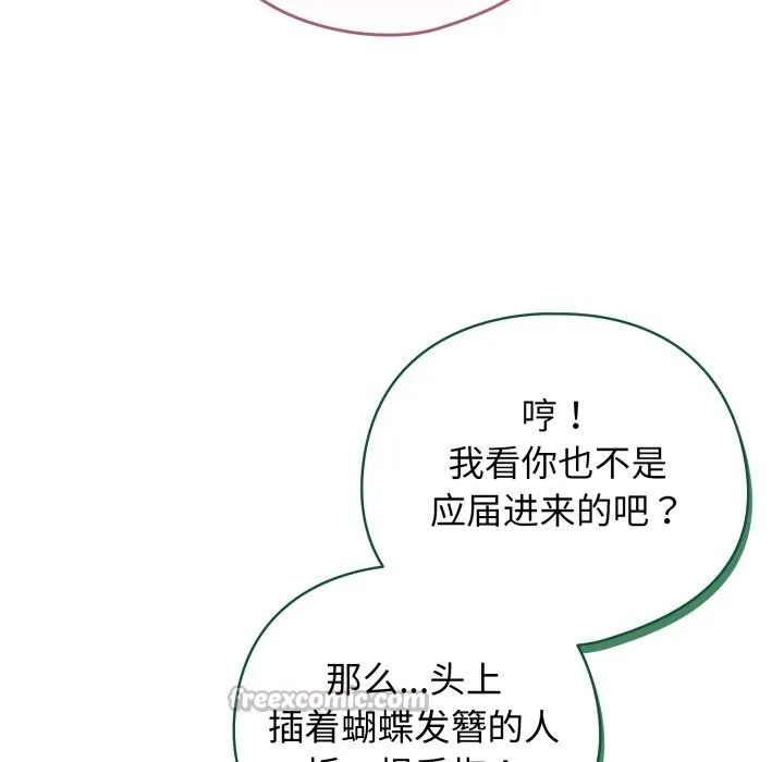 配角的生存任務第38話