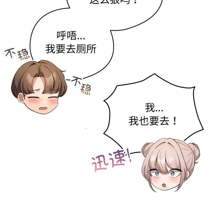 配角的生存任務第38話