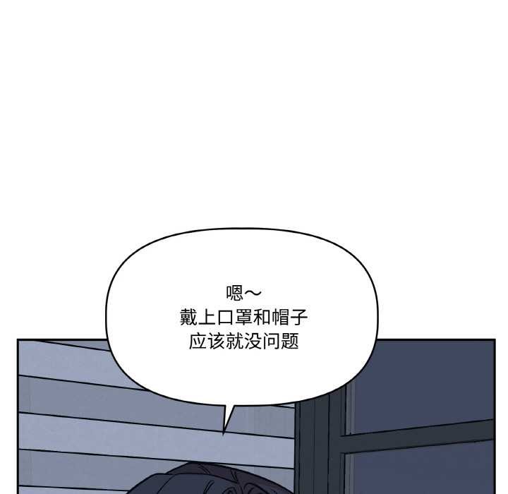 附属品少女的叛逆期第23話