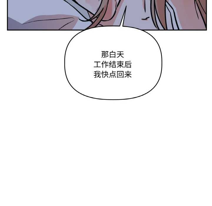 附属品少女的叛逆期第23話