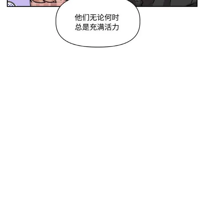 附屬品少女的叛逆期第23話