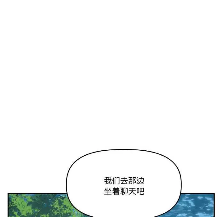 附屬品少女的叛逆期第23話