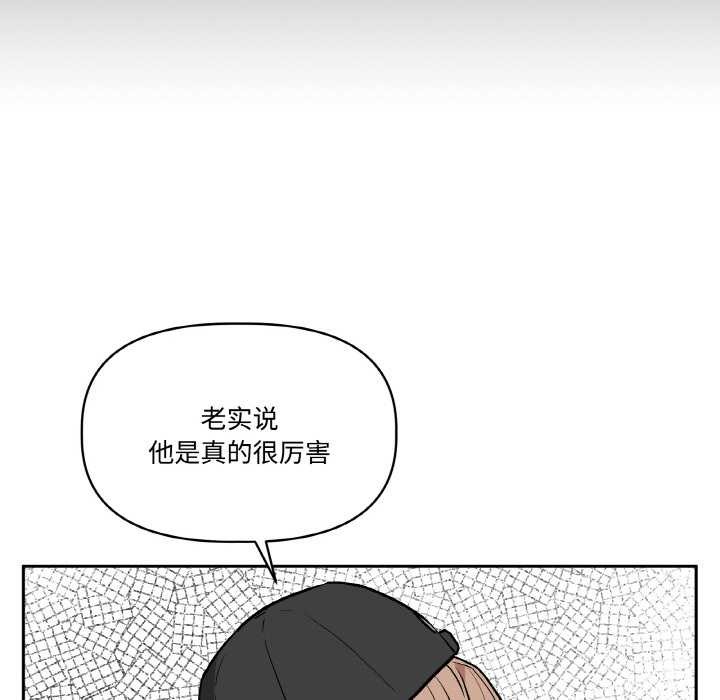 附属品少女的叛逆期第23話