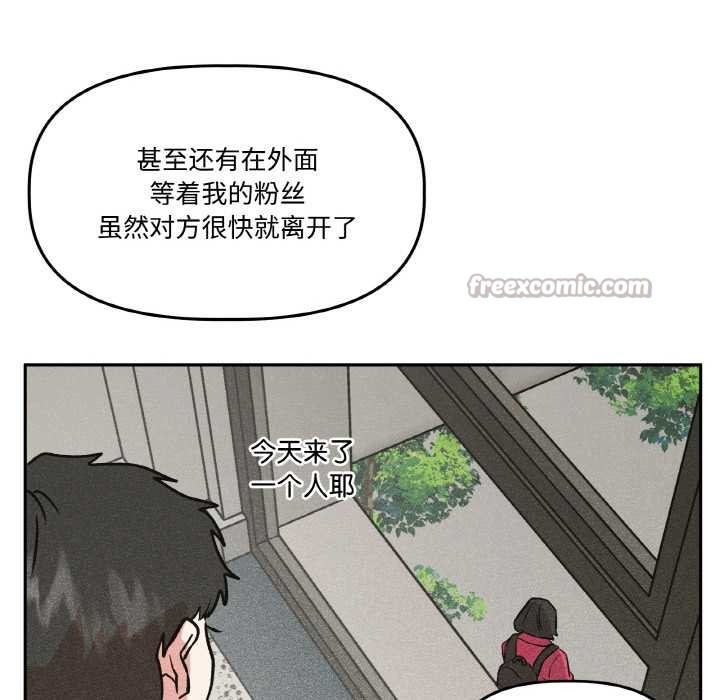附屬品少女的叛逆期第23話