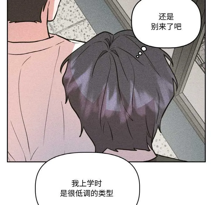 附屬品少女的叛逆期第23話