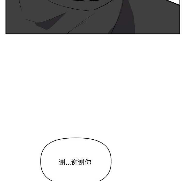 附属品少女的叛逆期第23話