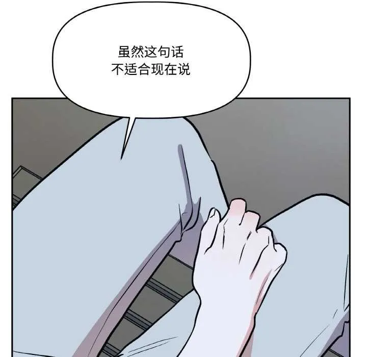 附屬品少女的叛逆期第23話
