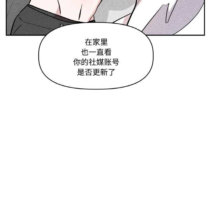 附属品少女的叛逆期第23話