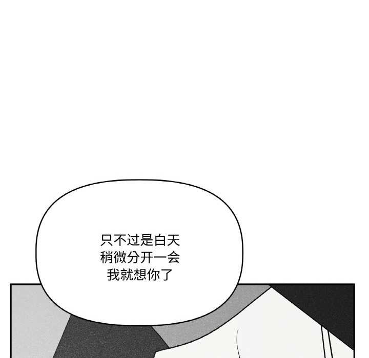 附属品少女的叛逆期第23話