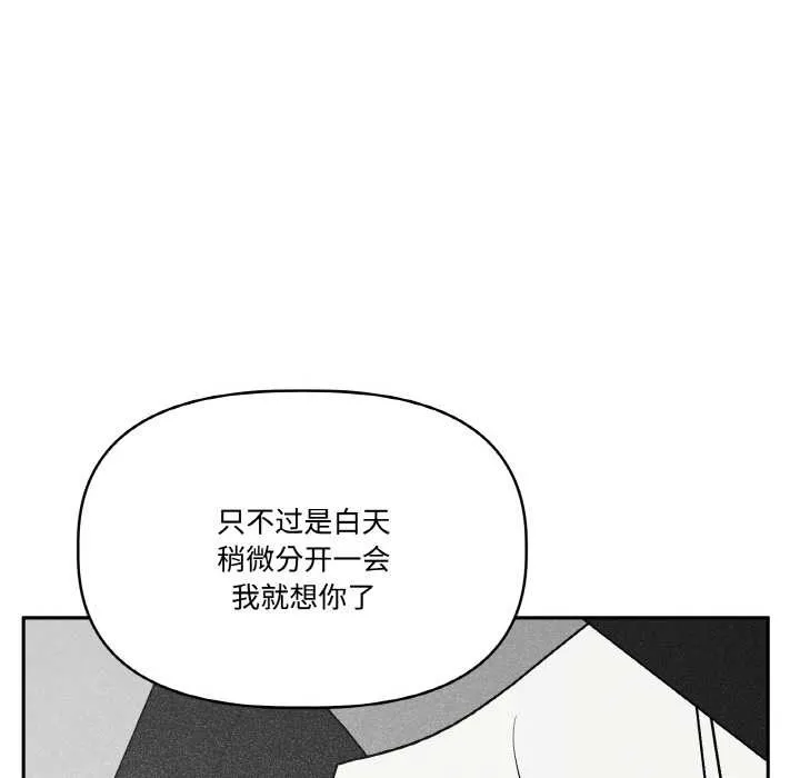 附屬品少女的叛逆期第23話