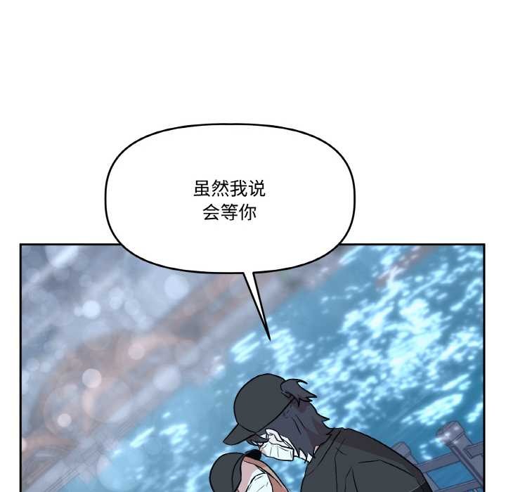 附属品少女的叛逆期第23話