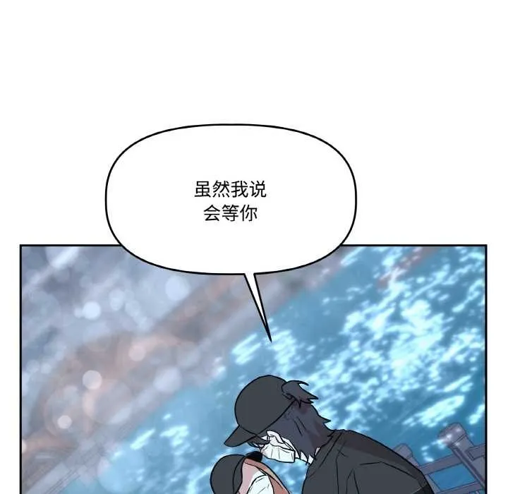 附屬品少女的叛逆期第23話