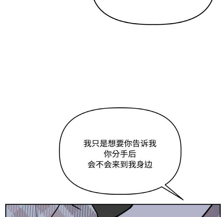 附属品少女的叛逆期第23話