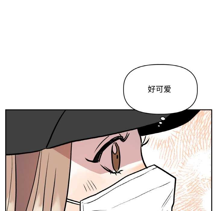 附属品少女的叛逆期第23話