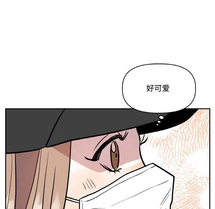 附屬品少女的叛逆期第23話