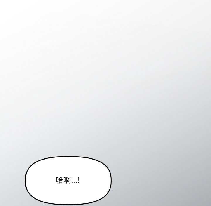 附属品少女的叛逆期第23話