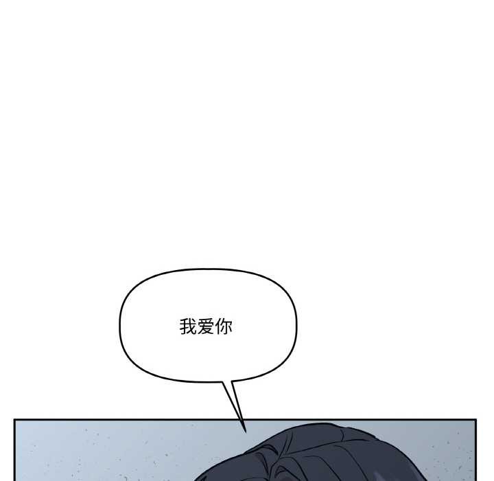附属品少女的叛逆期第23話