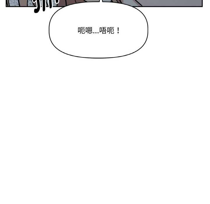 附属品少女的叛逆期第23話