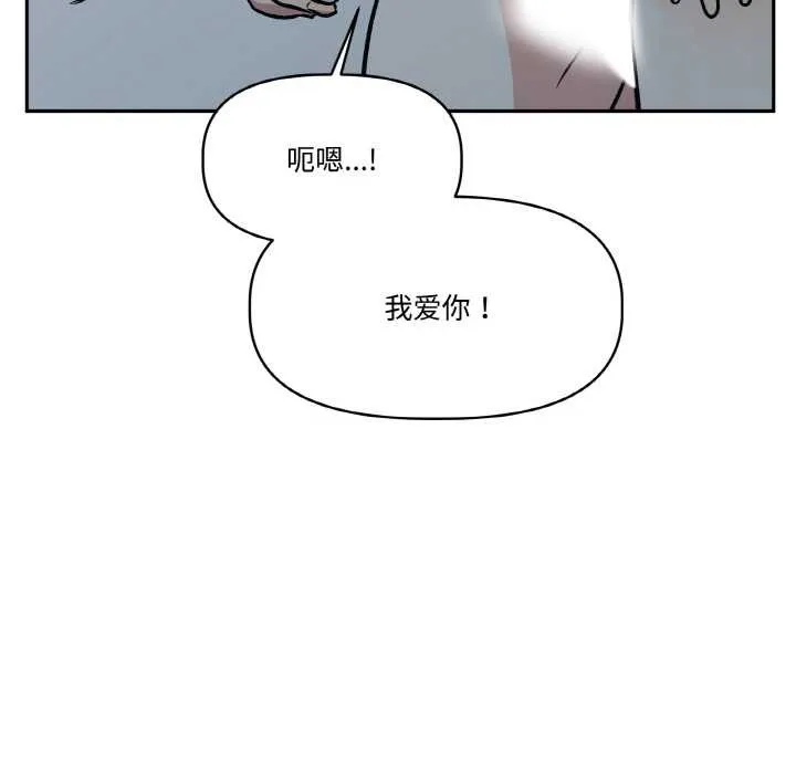 附屬品少女的叛逆期第23話