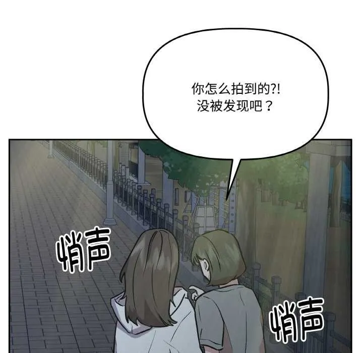 附屬品少女的叛逆期第23話