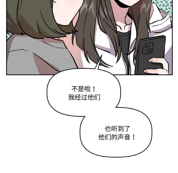 附属品少女的叛逆期第23話