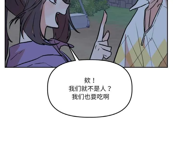 附屬品少女的叛逆期第23話