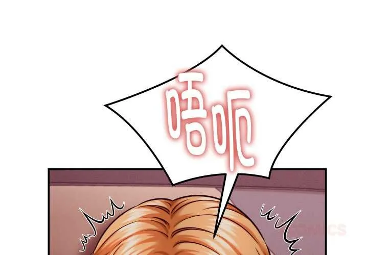 她們的夜晚屬於我第15話