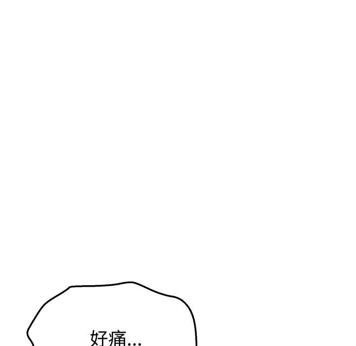 她们的夜晚属于我第15話