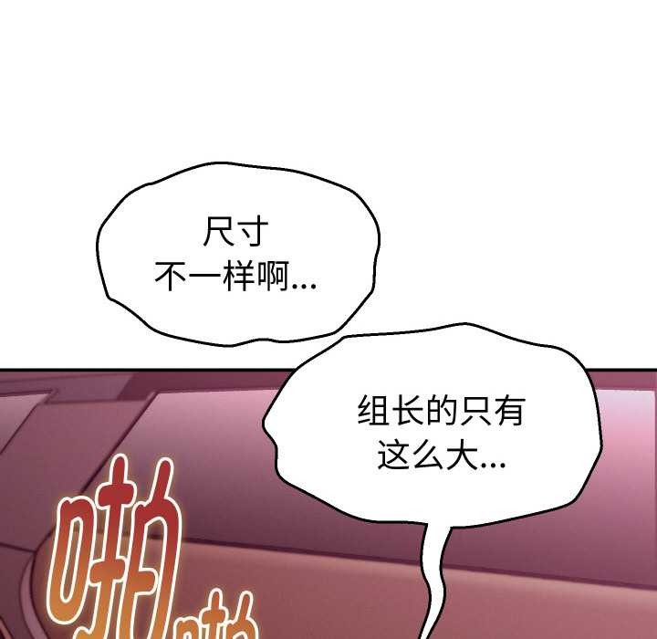 她们的夜晚属于我第15話