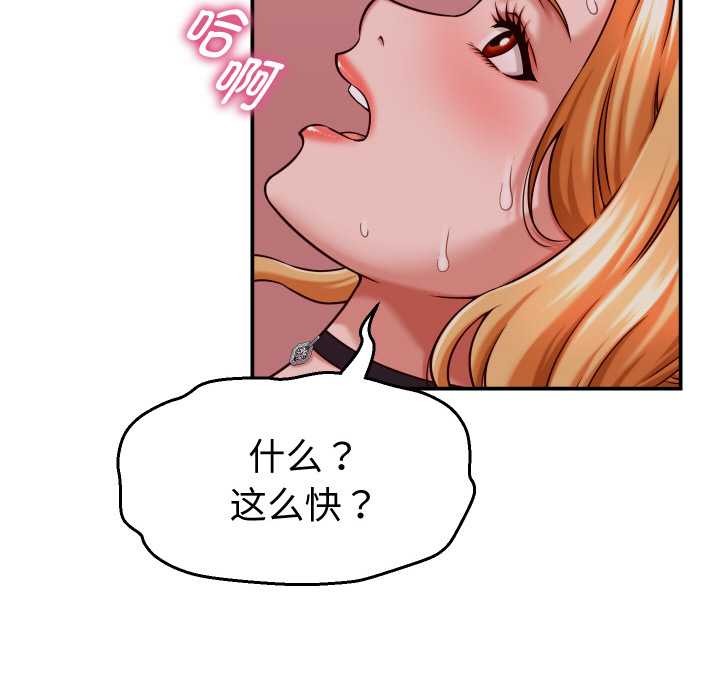 她们的夜晚属于我第15話