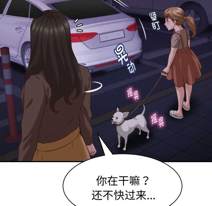 她们的夜晚属于我第15話