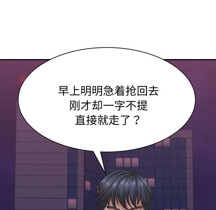 她们的夜晚属于我第15話