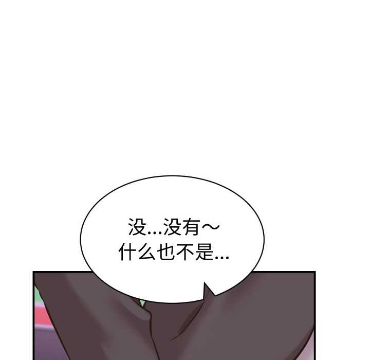 她们的夜晚属于我第15話