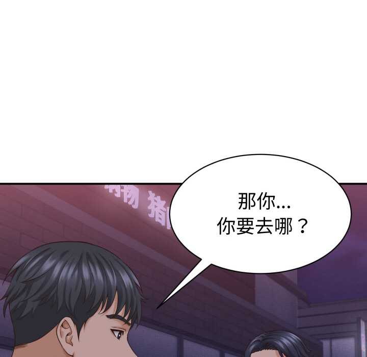 她们的夜晚属于我第15話