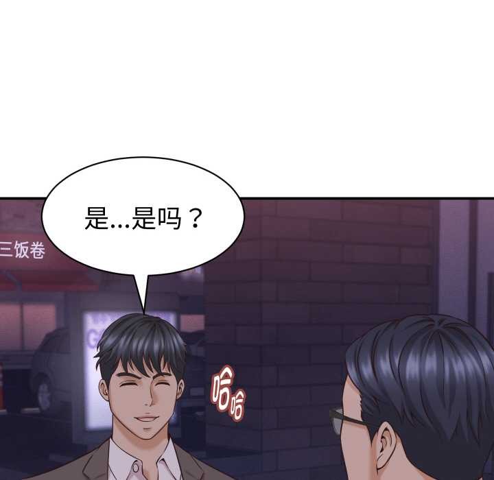 她们的夜晚属于我第15話